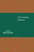 Desonra 
